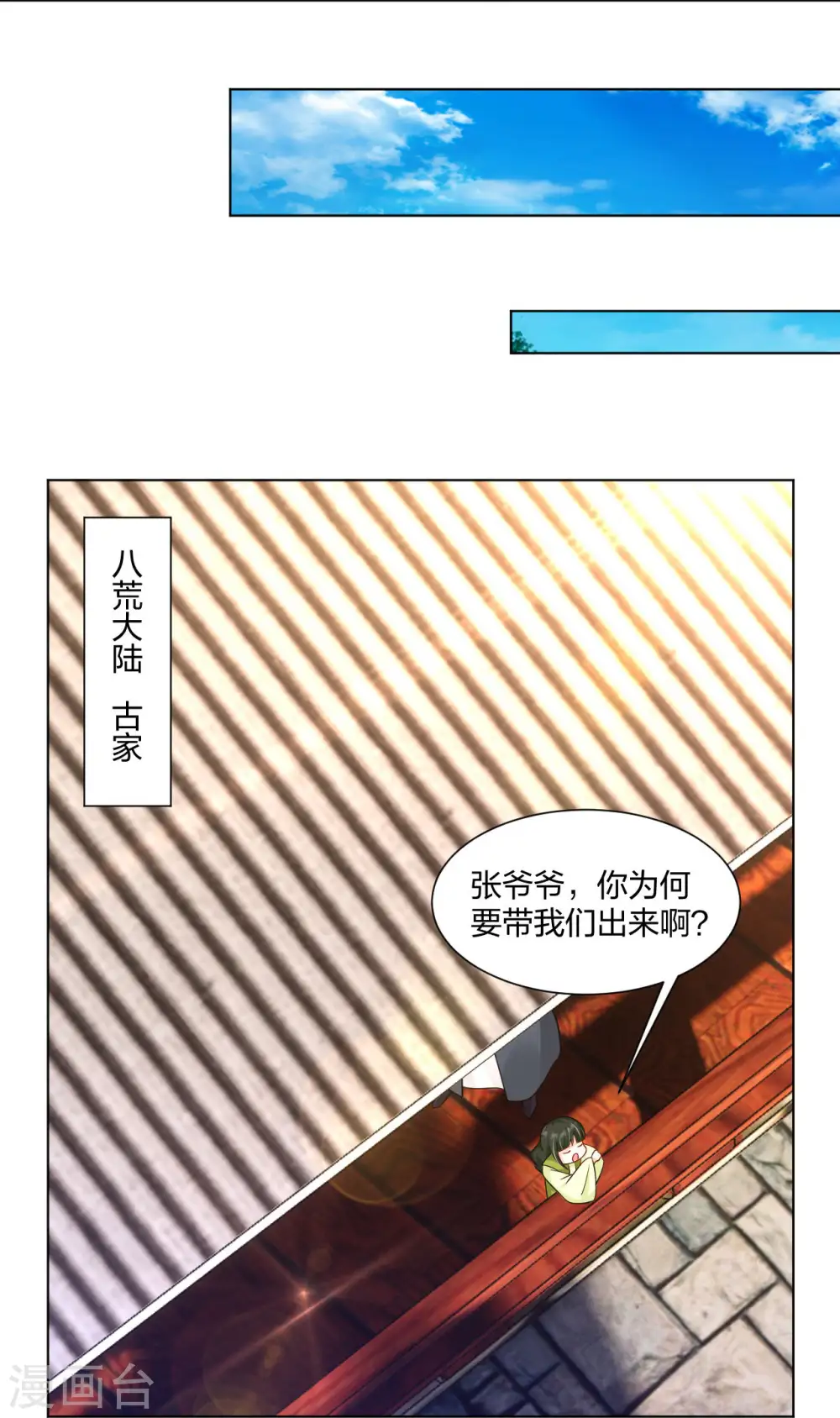 第280话 你的仇，我报了28