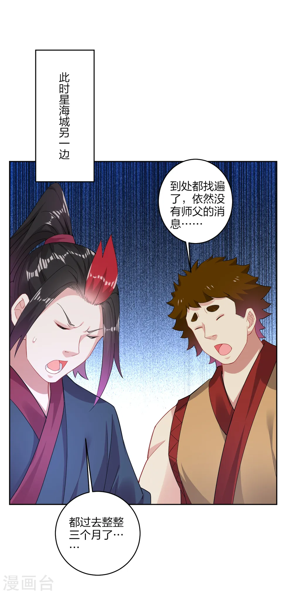 第165话 灭妖僧！14