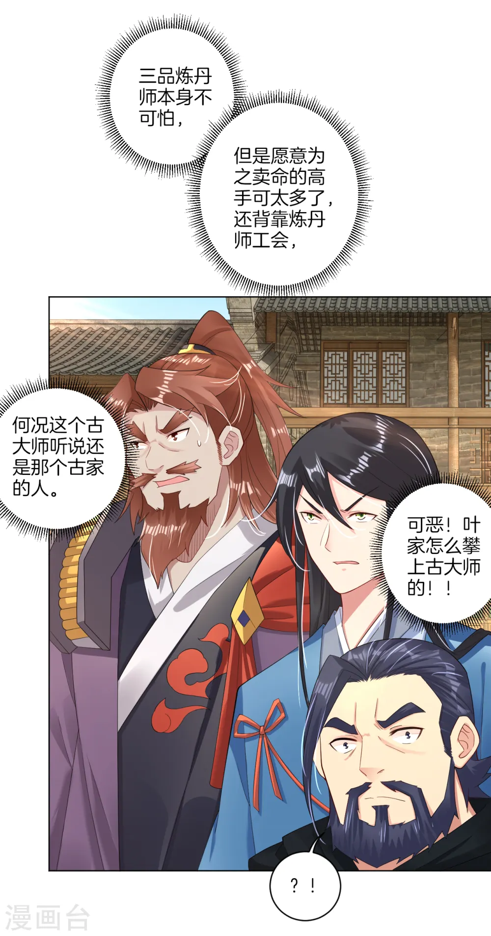 第66话 要战便战9