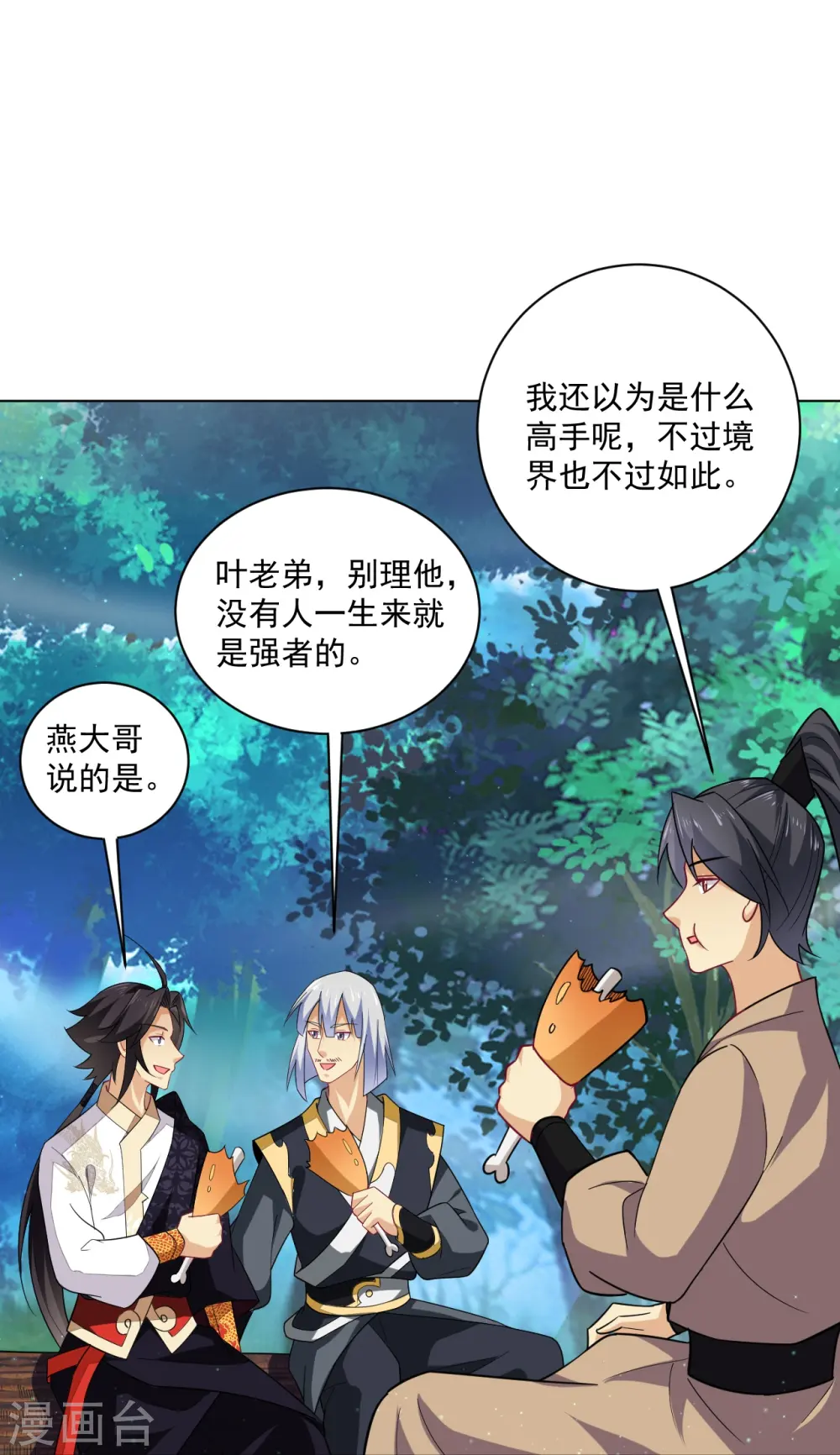 第374话 同行16