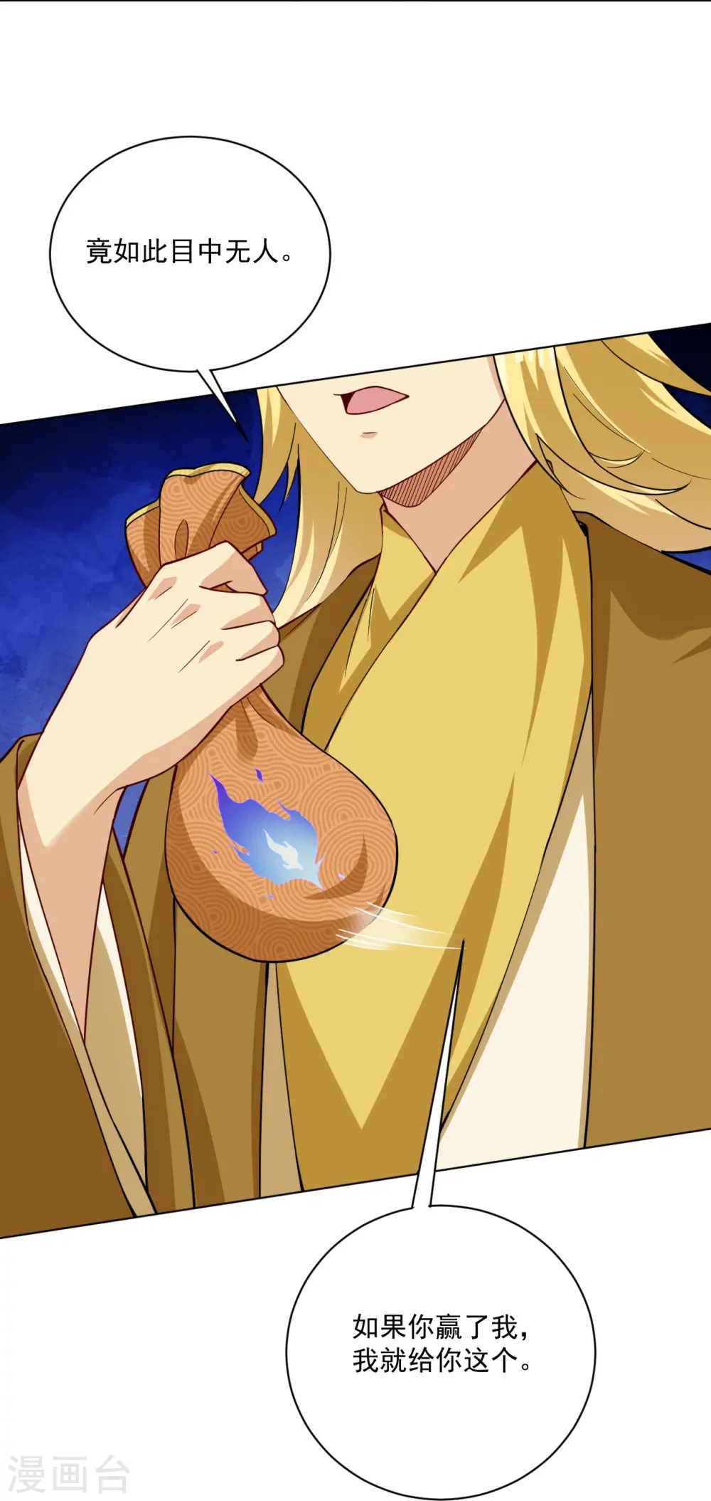 第367话 炼丹师的挑衅。26