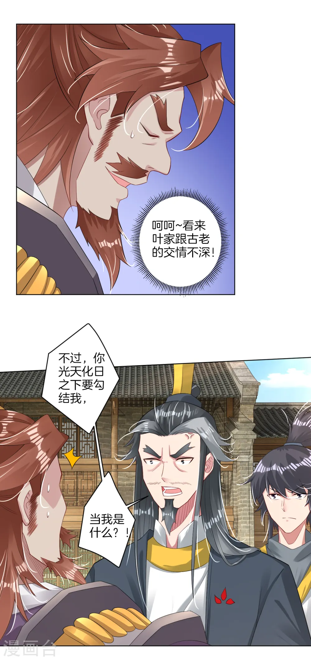 第66话 要战便战11