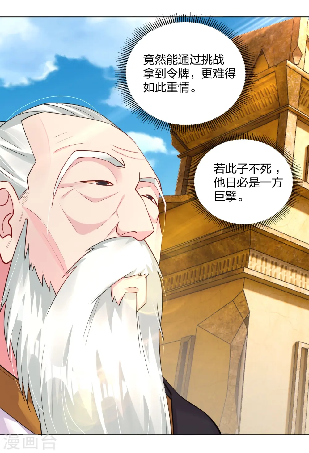 第233话 逝去的青春20