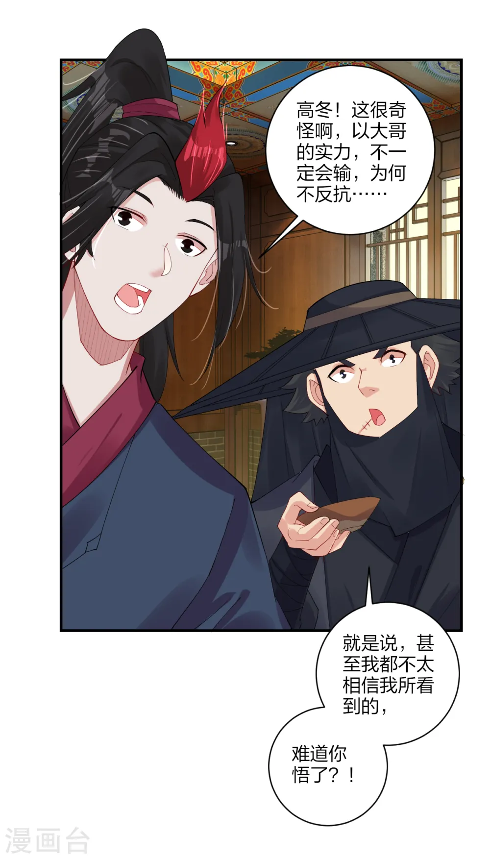 第162话 商量计策7