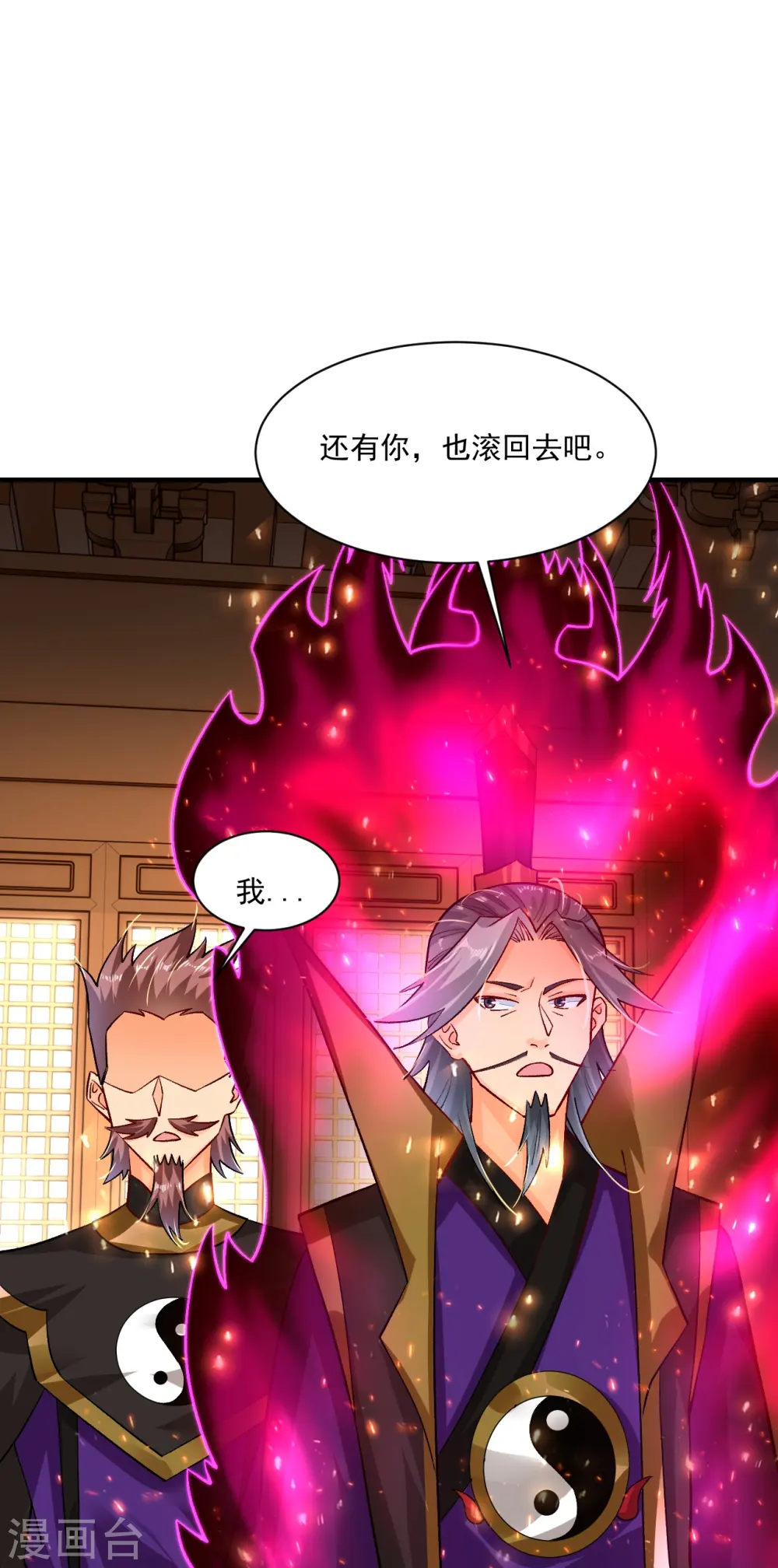 第349话 古魂认输20