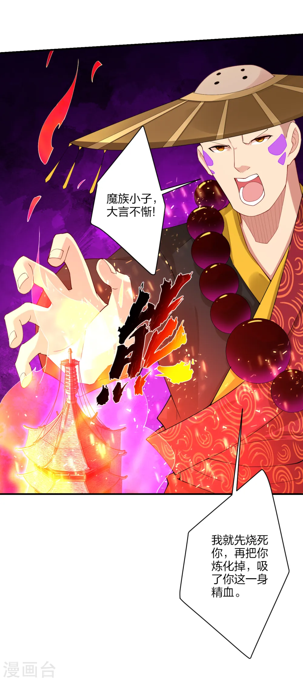 第163话 塔中修炼8