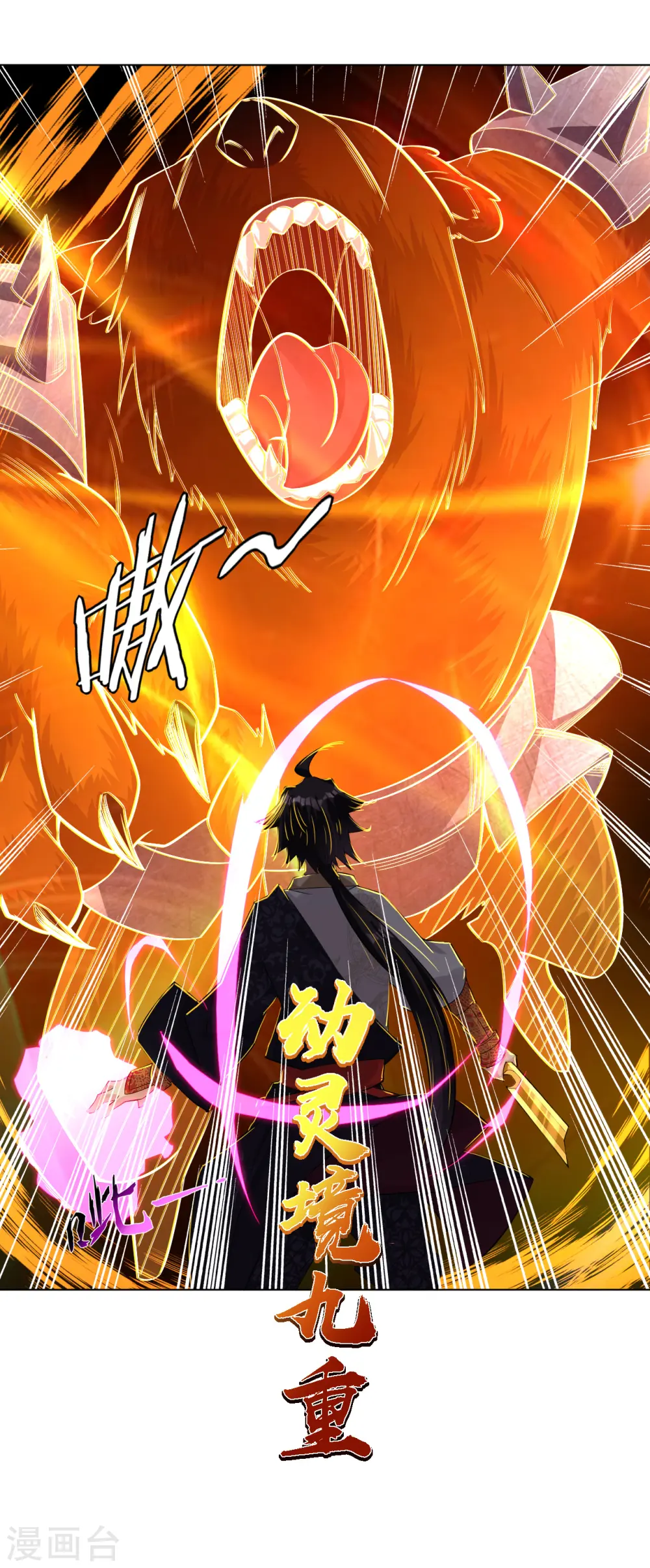 第46话 动灵境九重14
