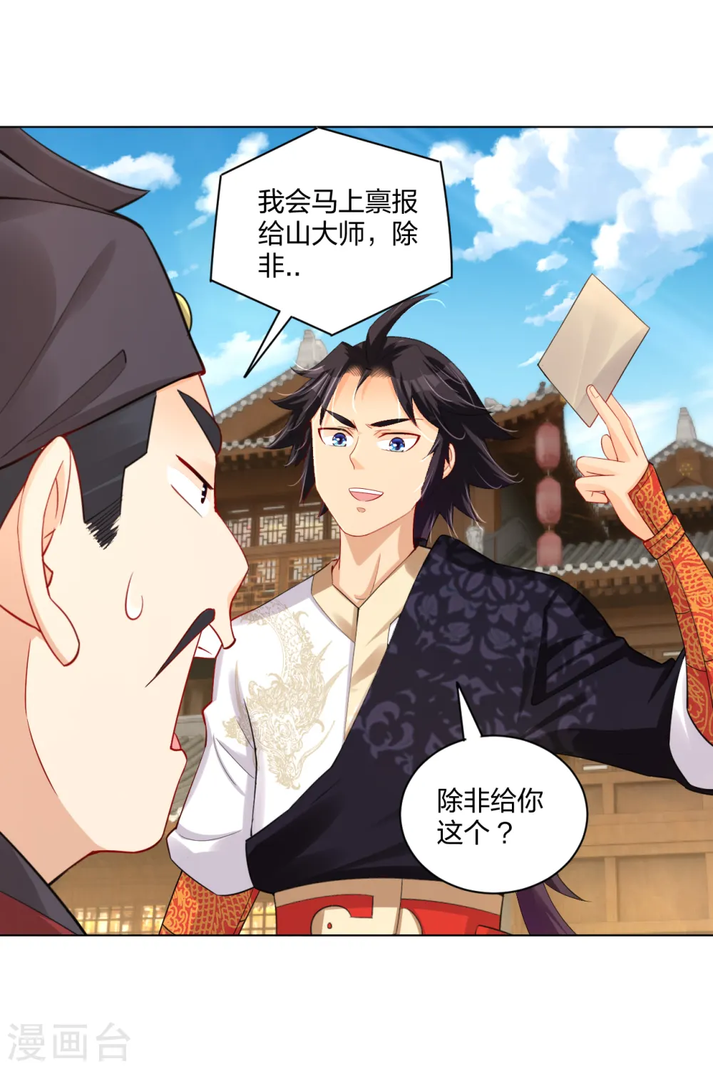 第228话 取药材11