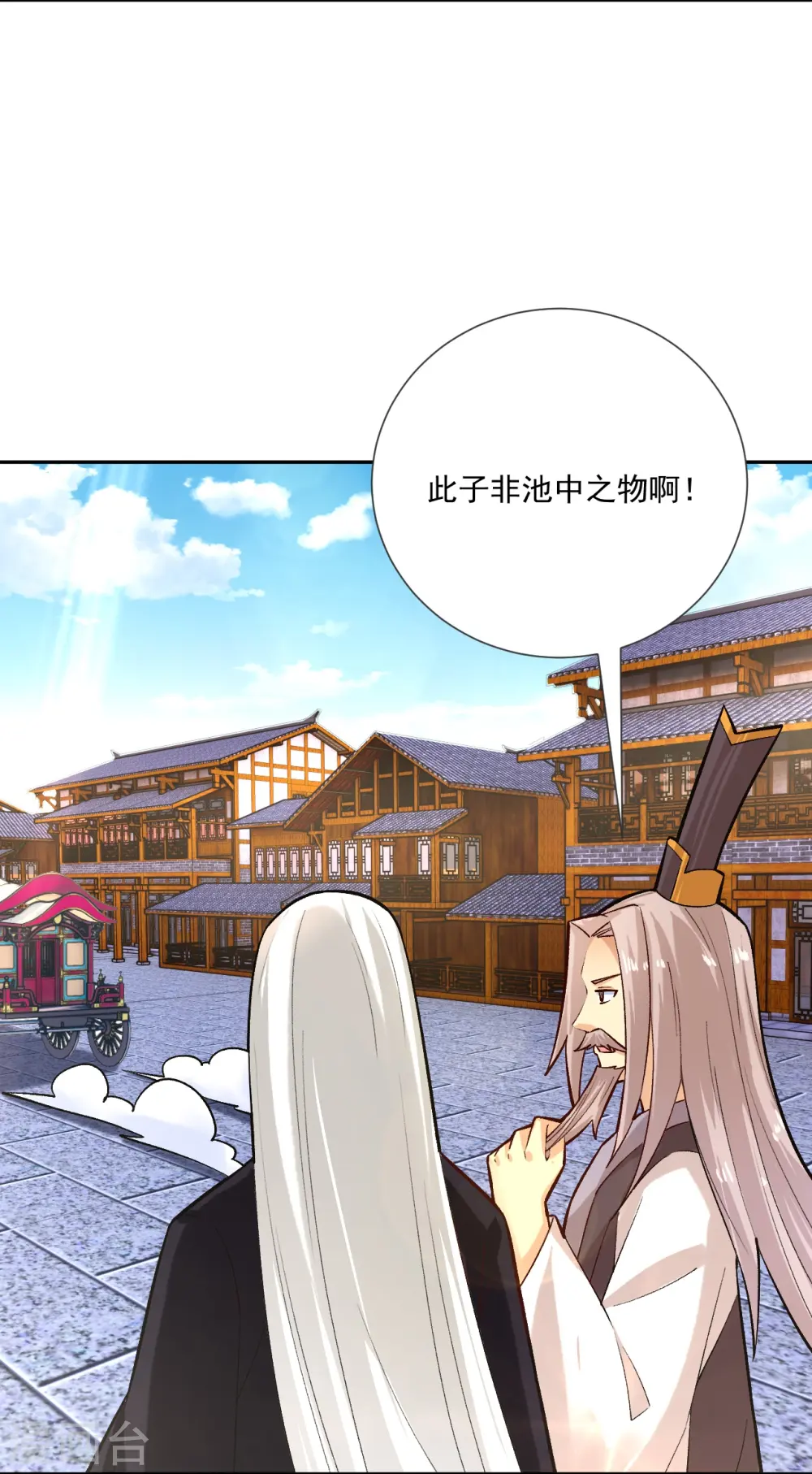 第361话 下位城8