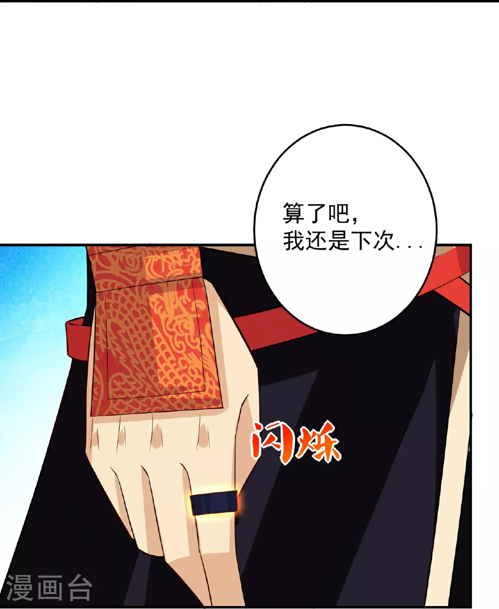 第397话 小护卫队集合22