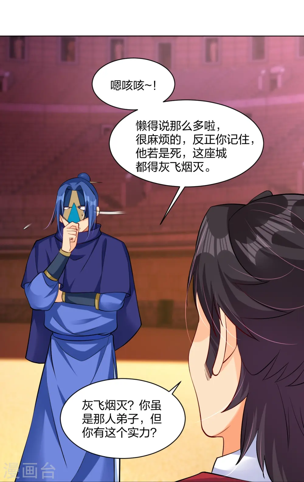 第263话 外来者19