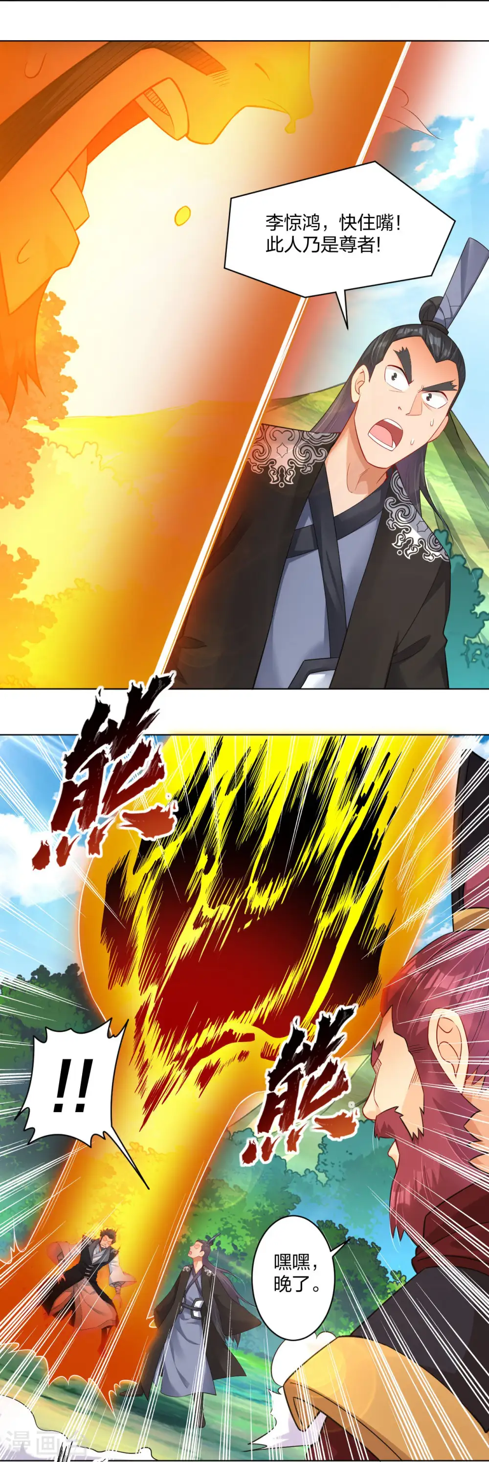 第256话 叶柔的身世5