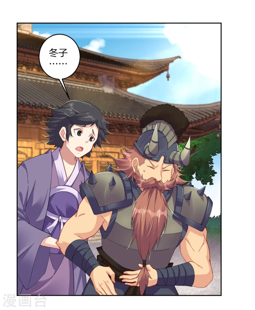 第190话 天眼剑16