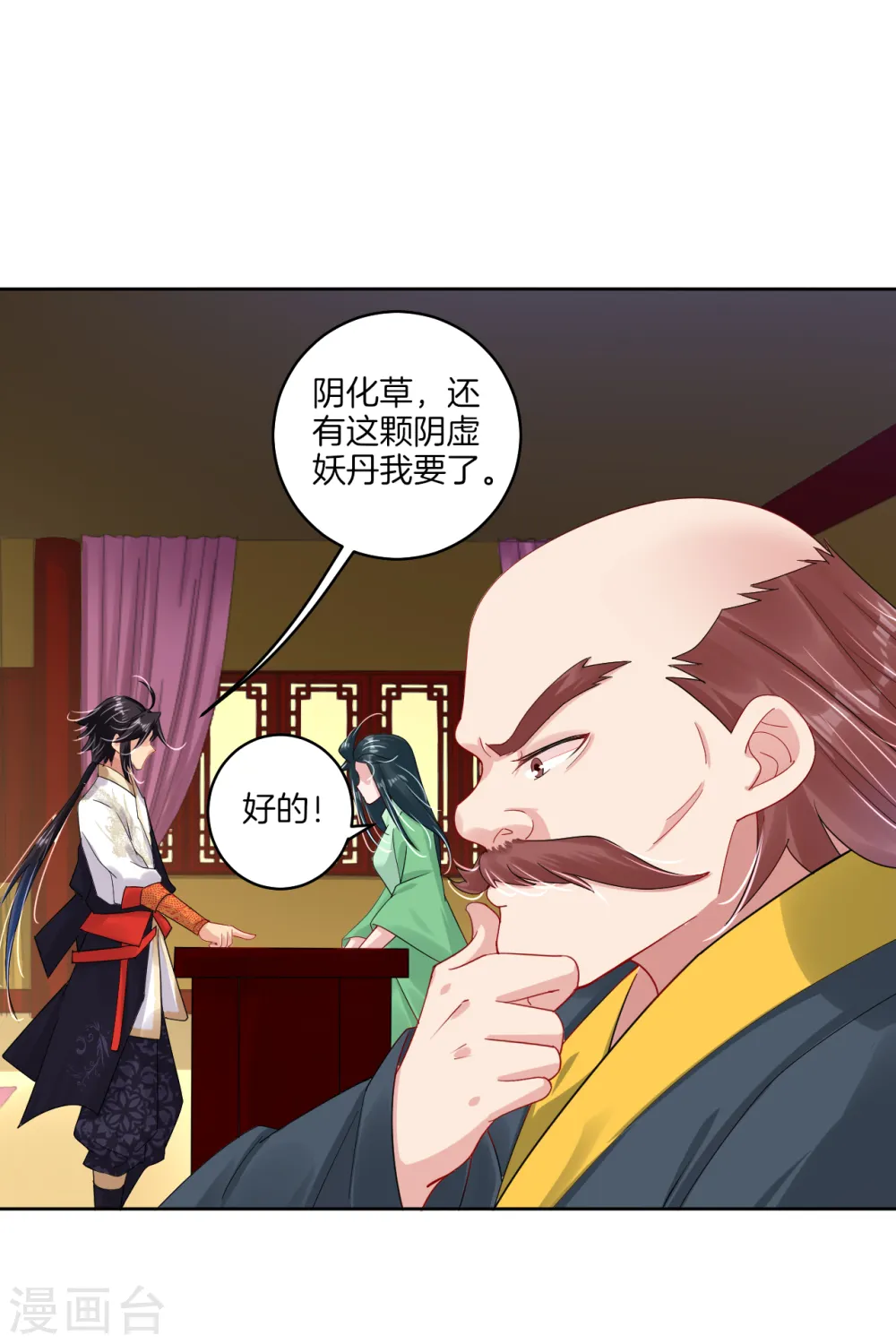 第113话 浴火红莲8