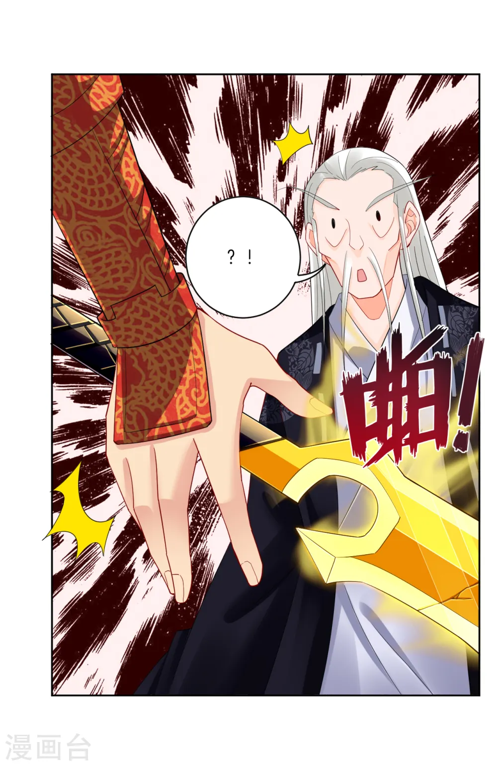 第19话 无情剑断剑3