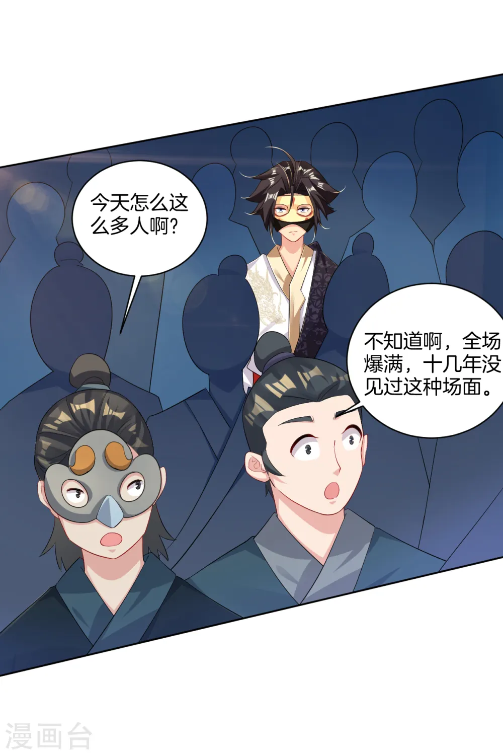 第97话 拍卖会12