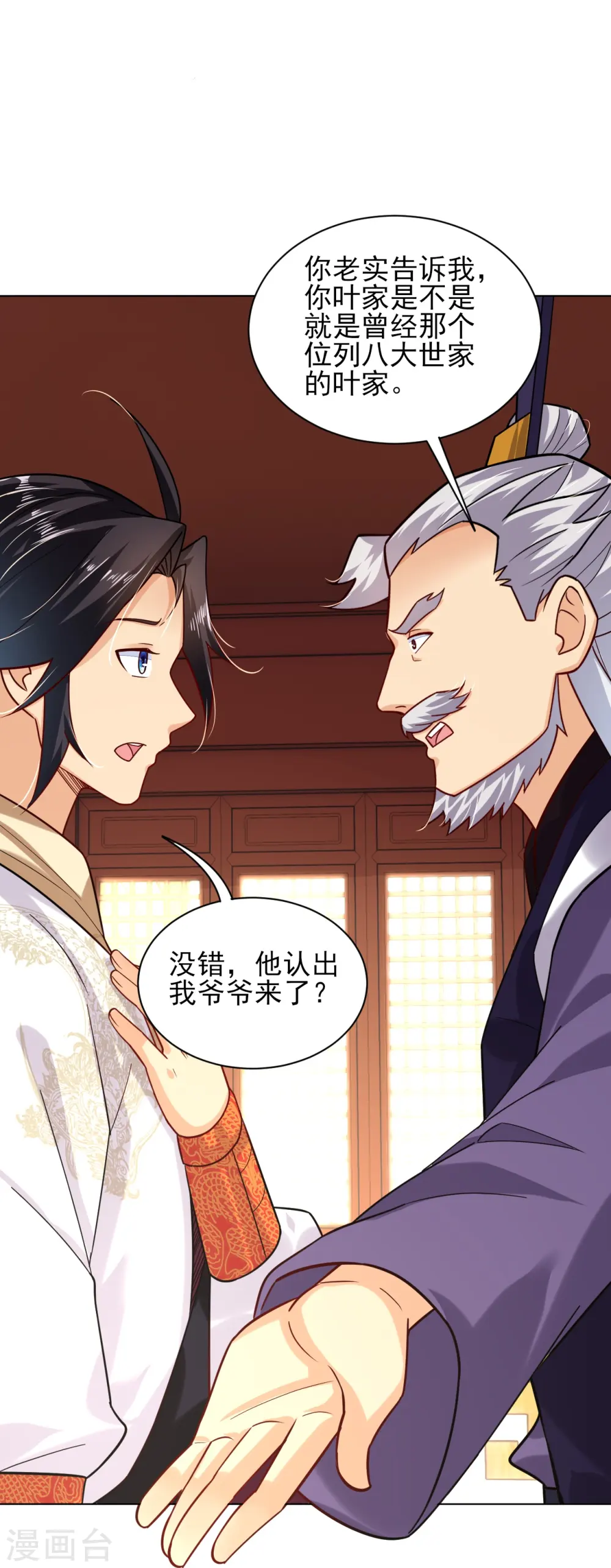 第344话 内幕26