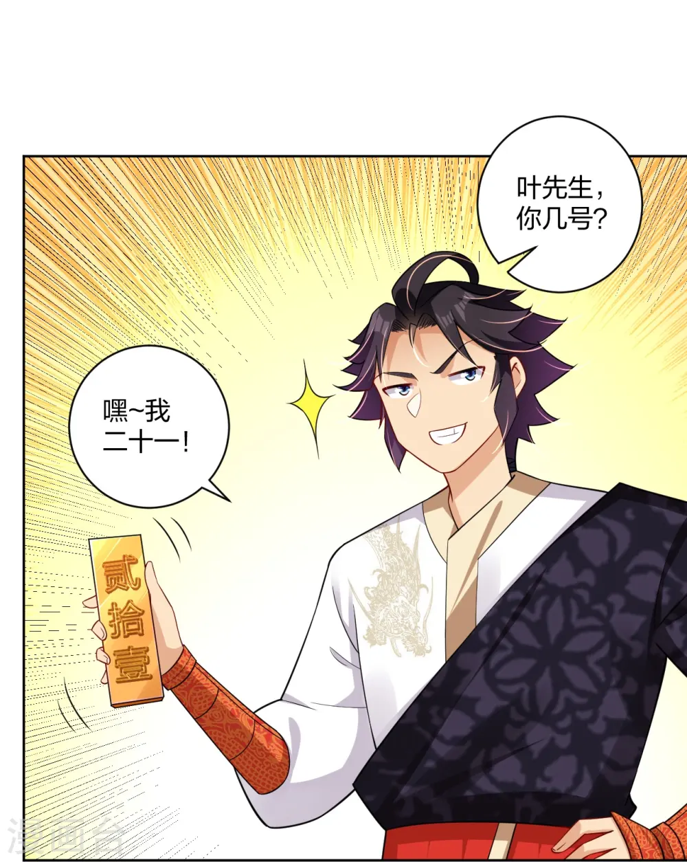 第307话 八荒盛会决赛！24
