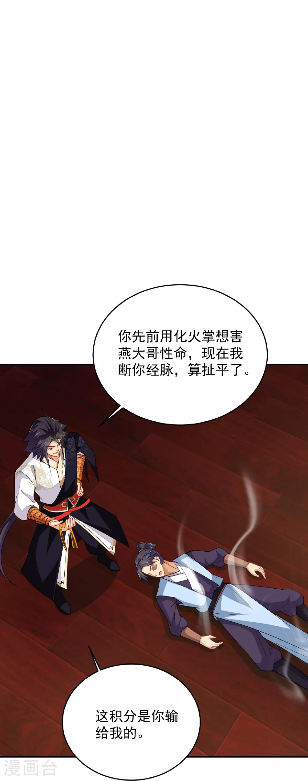 第389话 血魔晶片9