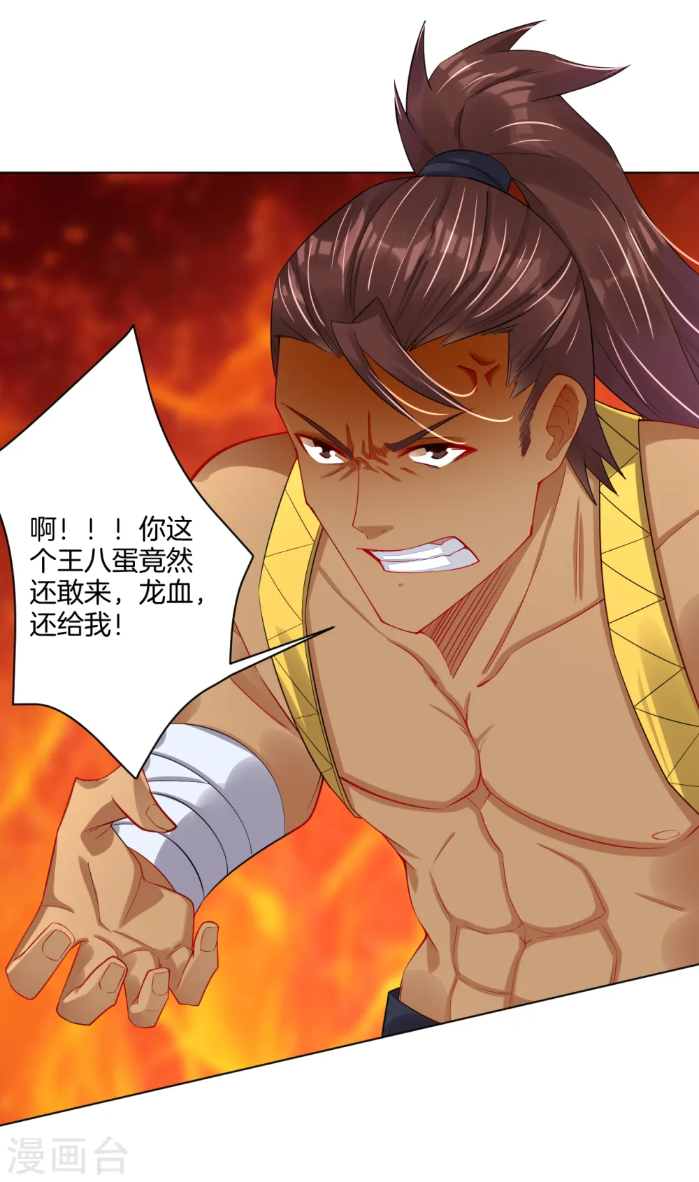 第103话 突破，暴化镜六重！1