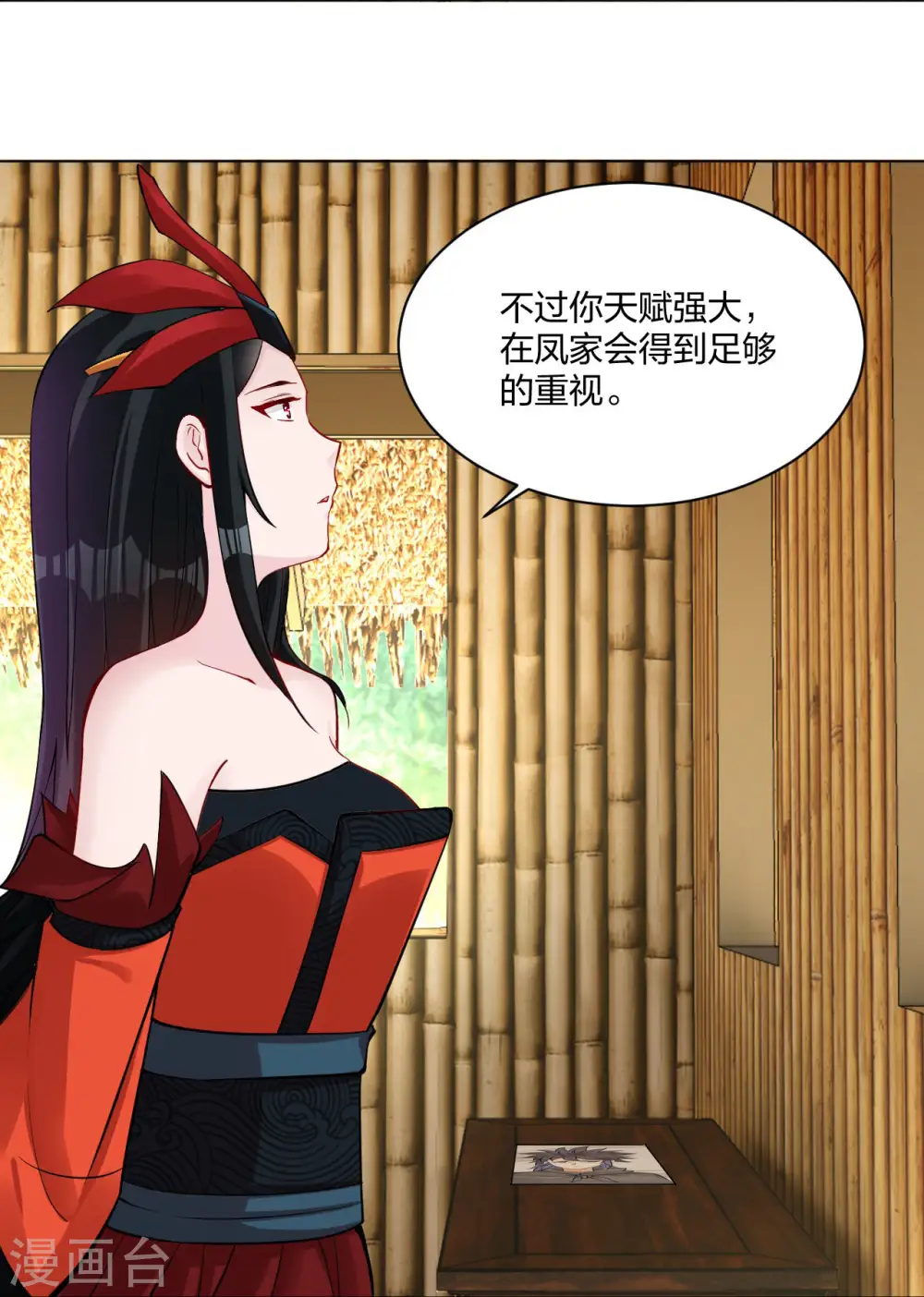 第259话 世界之树11