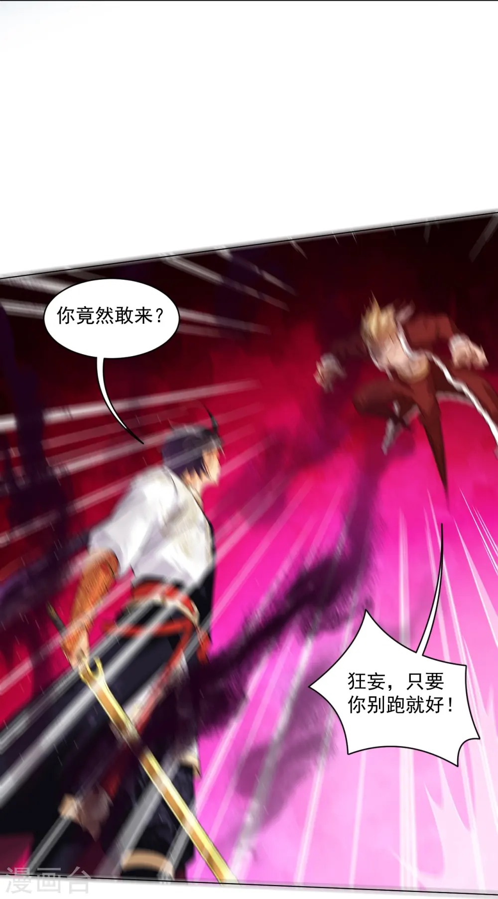 第343话 报仇21
