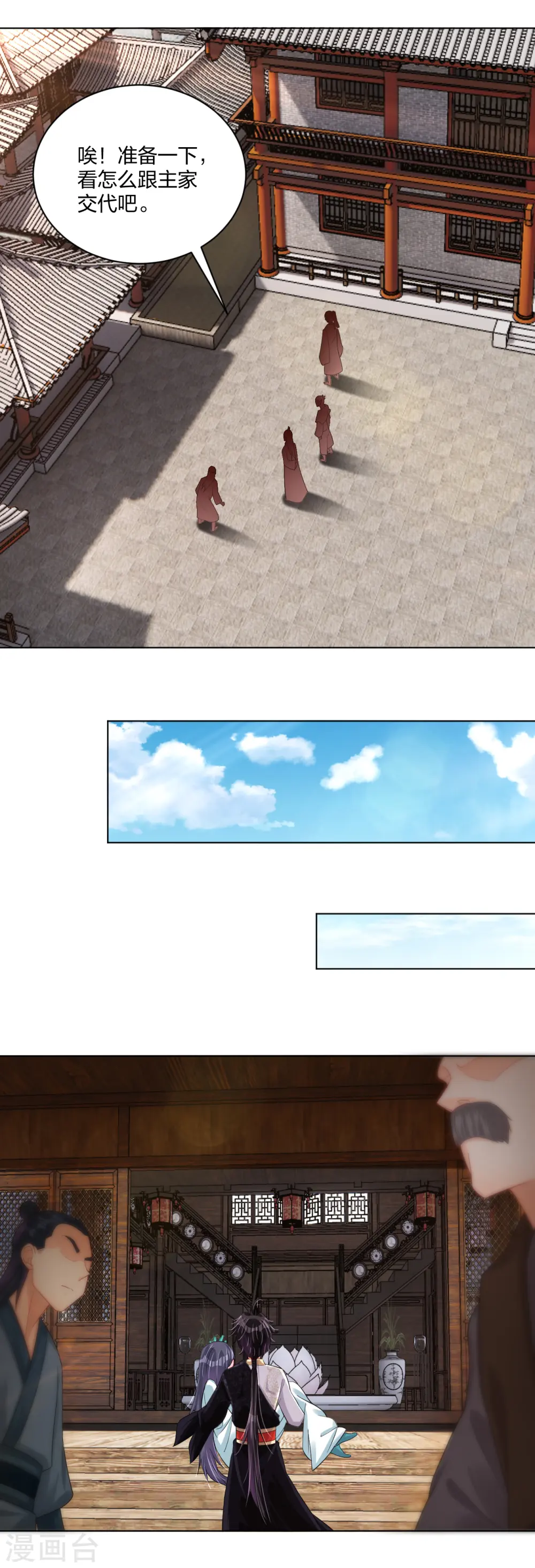 第227话 带走叶柔14