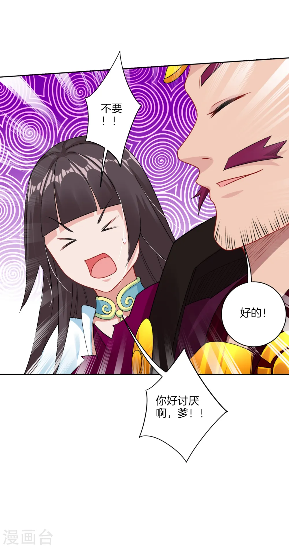 第89话 拒绝邀请15