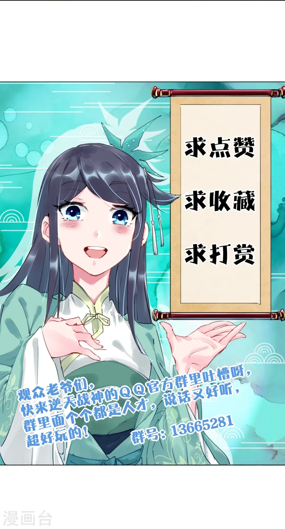 第290话 突破！王天境一重30