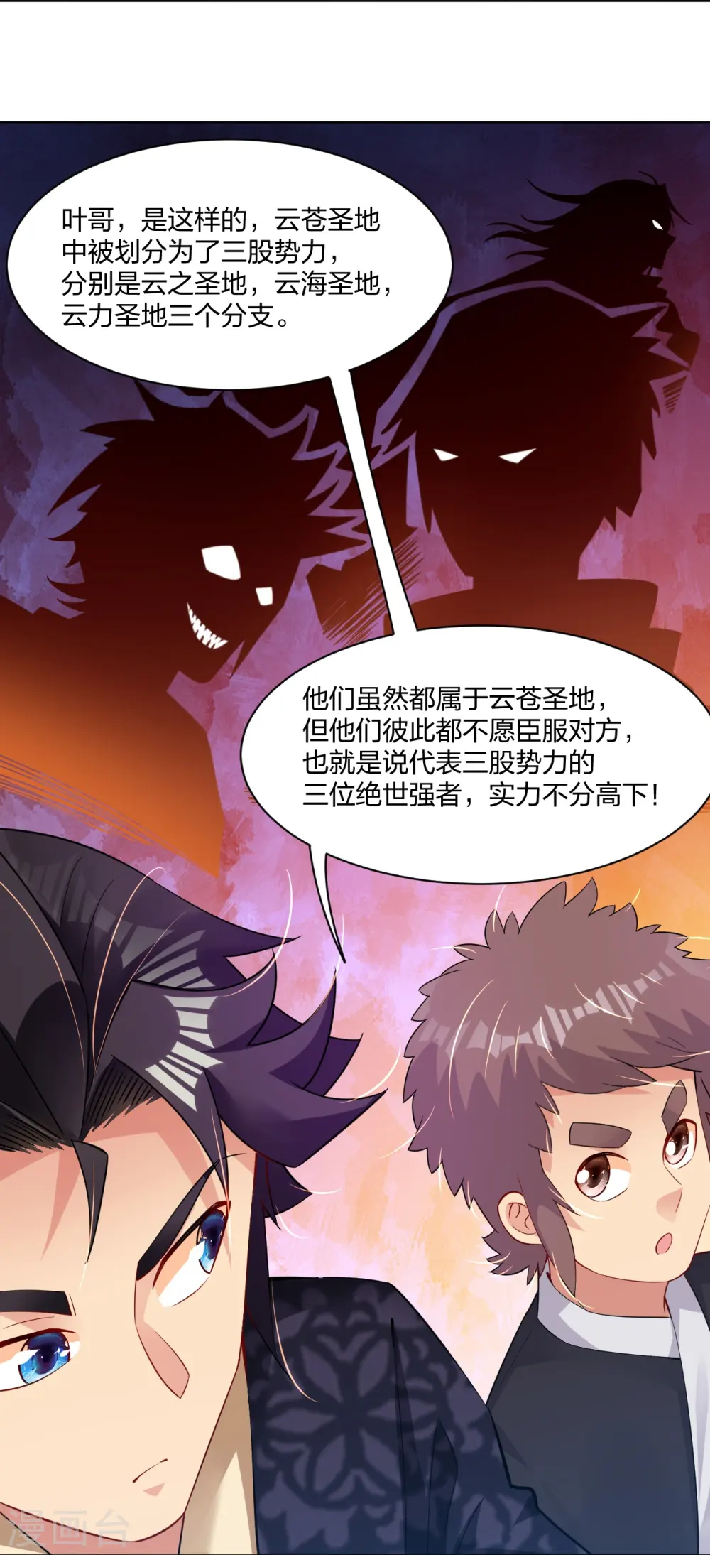第244话 应邀9