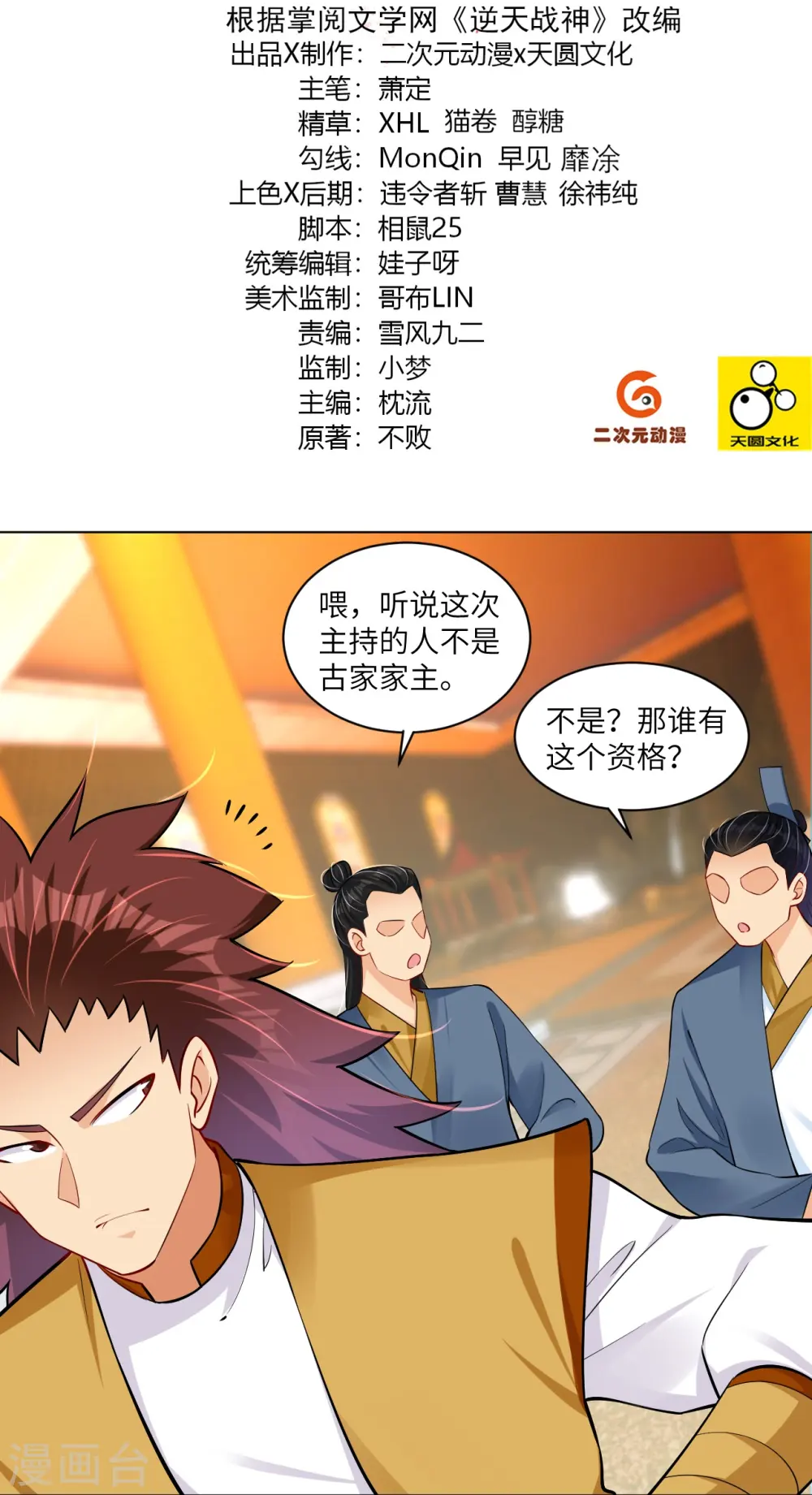 第294话 规矩1
