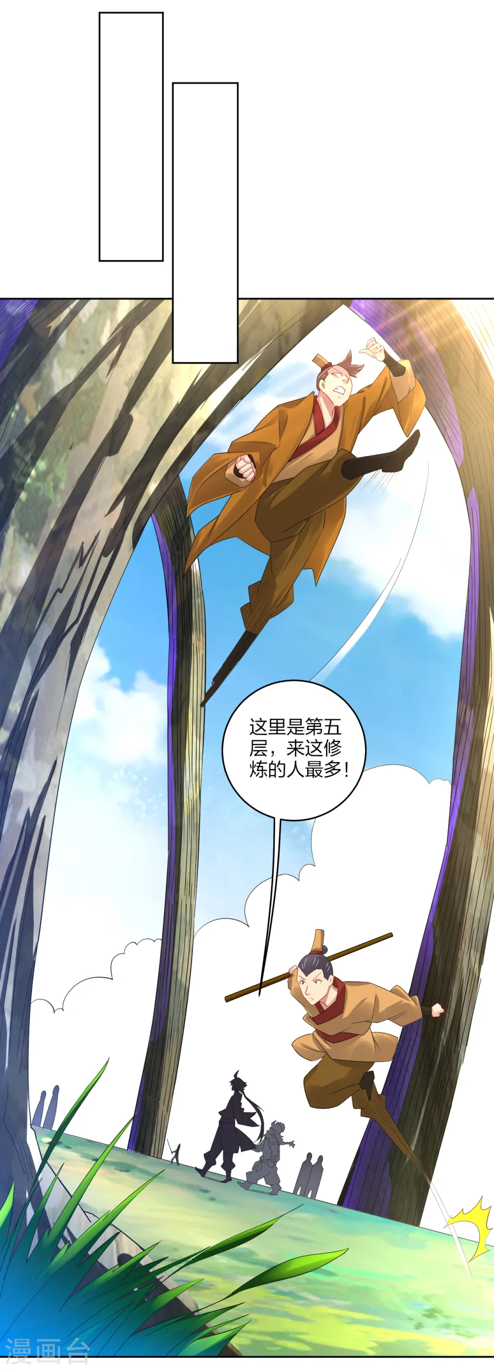 第172话 石碑10