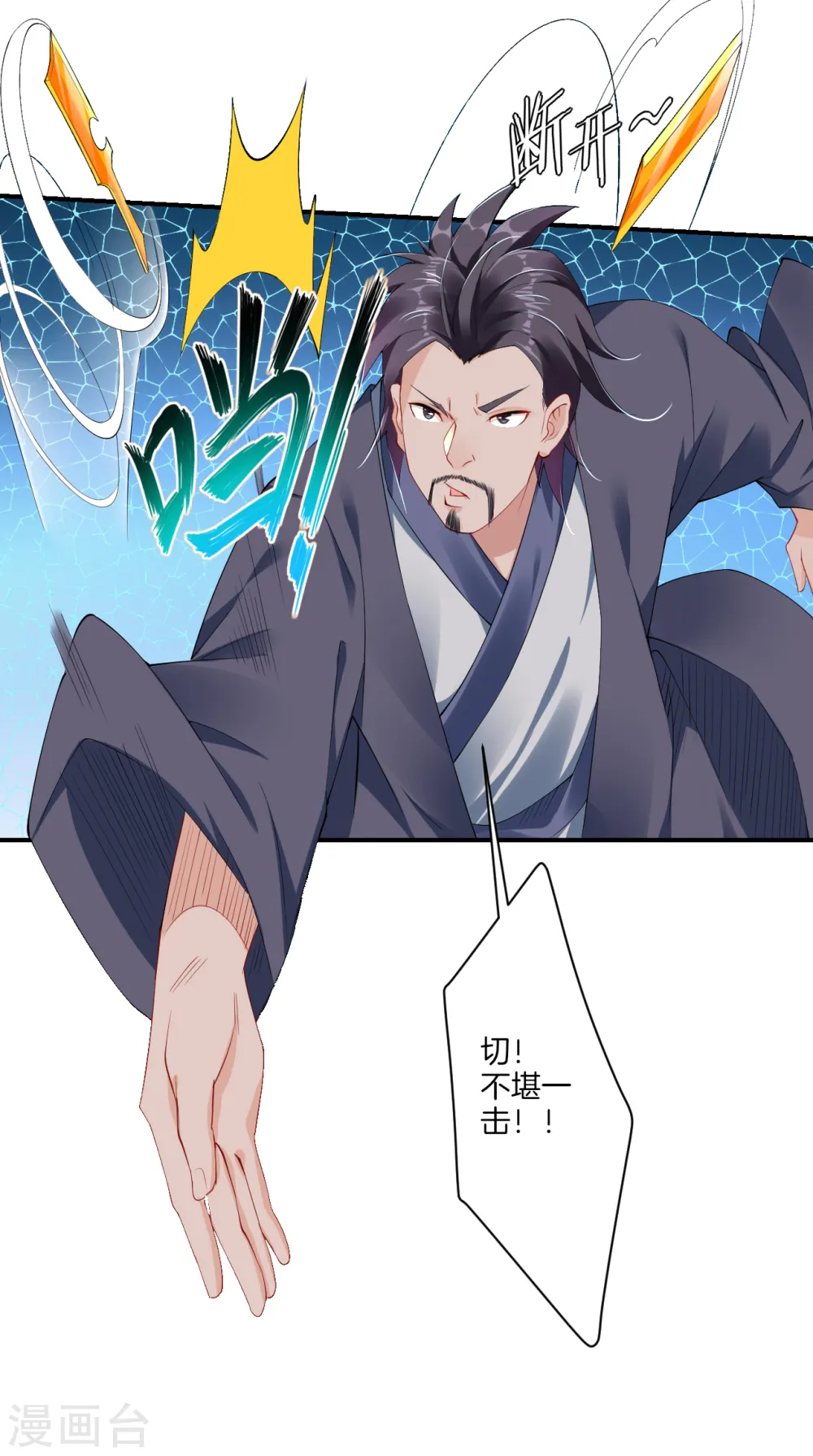 第140话 剑影天下5
