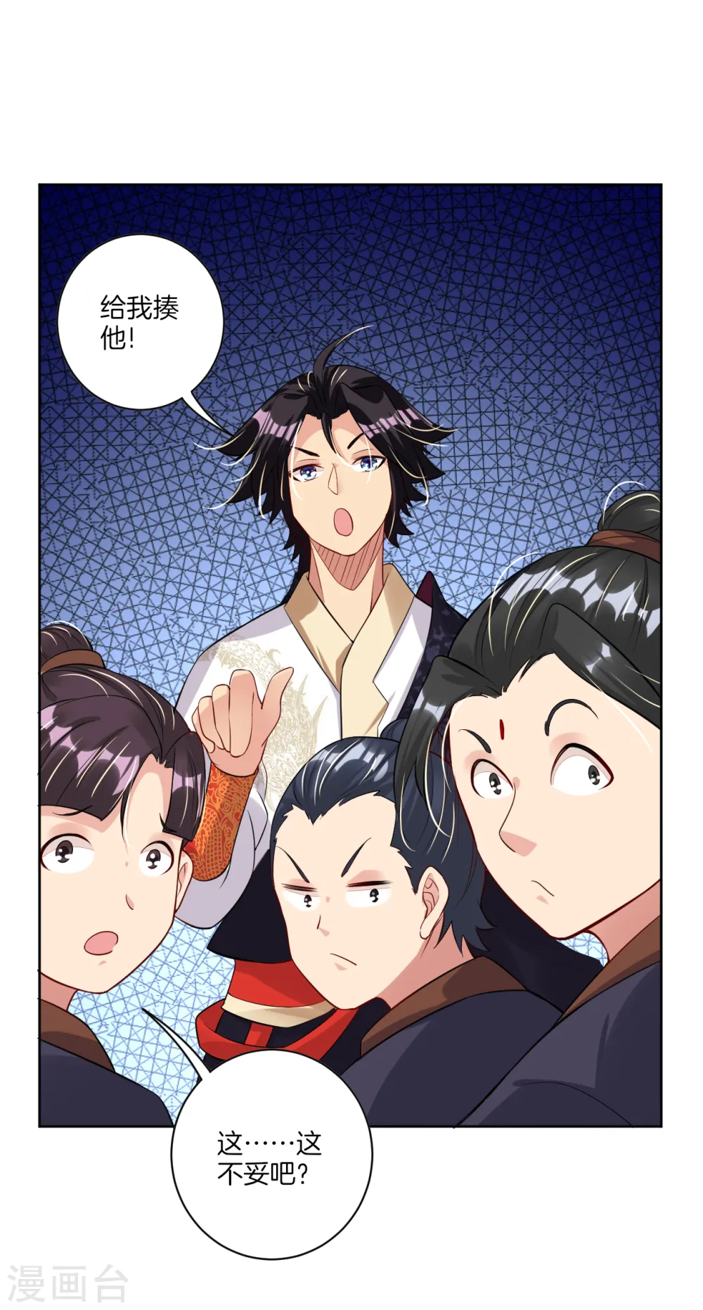 第37话 炼丹2