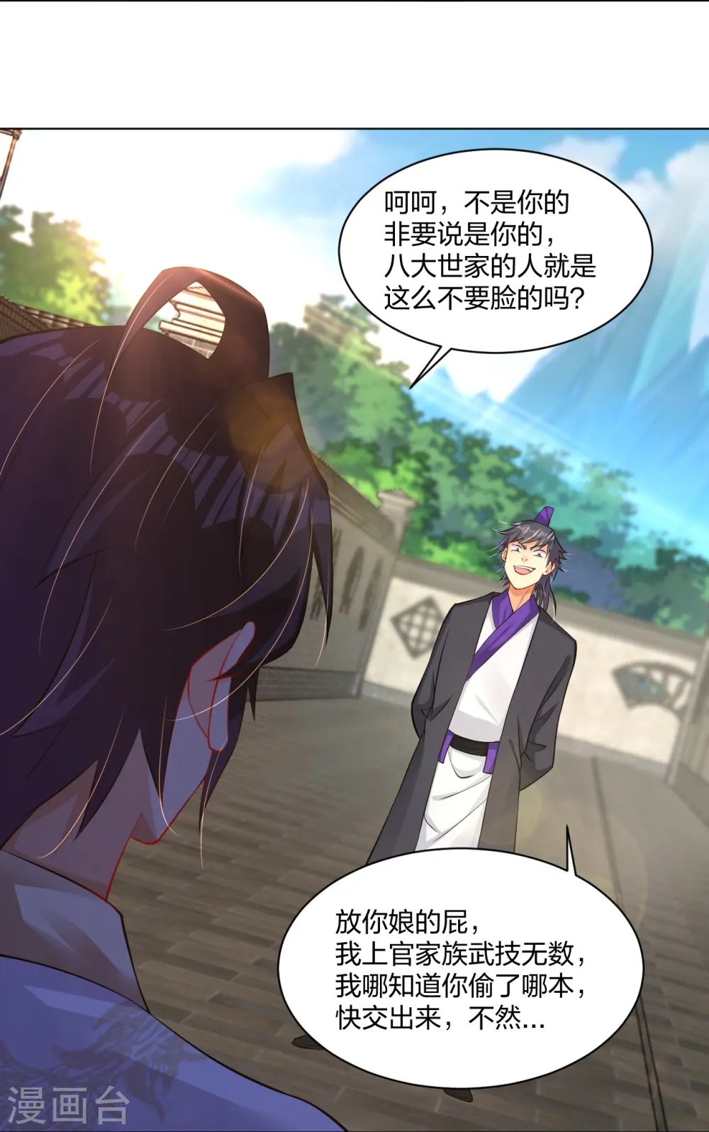 第270话 贼喊捉贼25