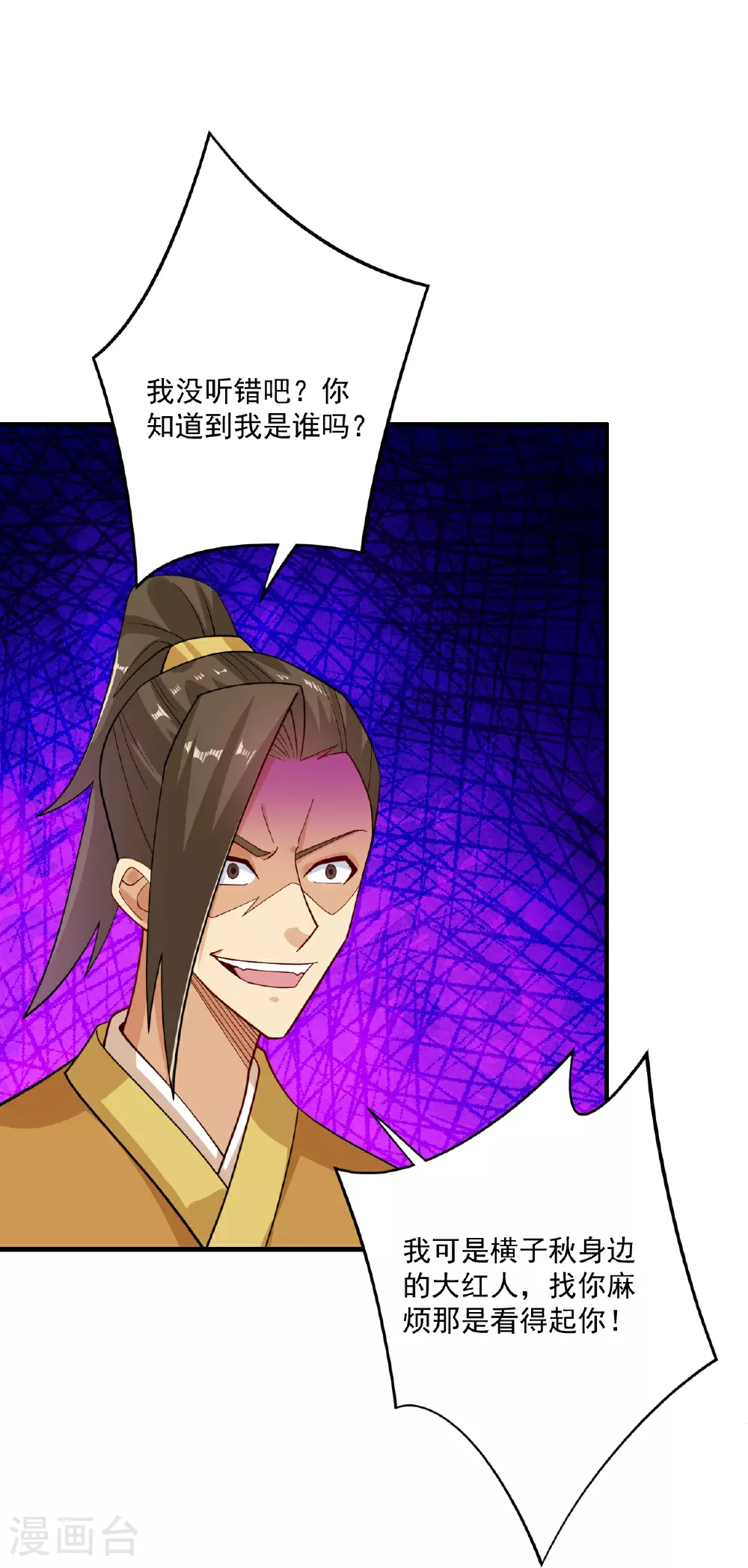 第393话 传话14