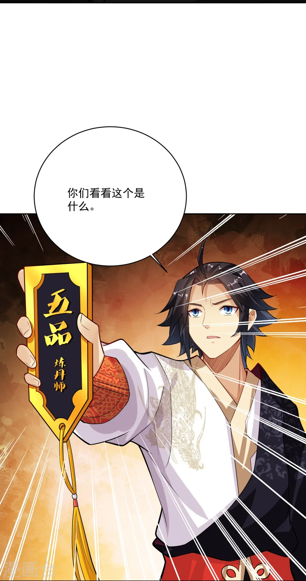 第376话 先到先得6