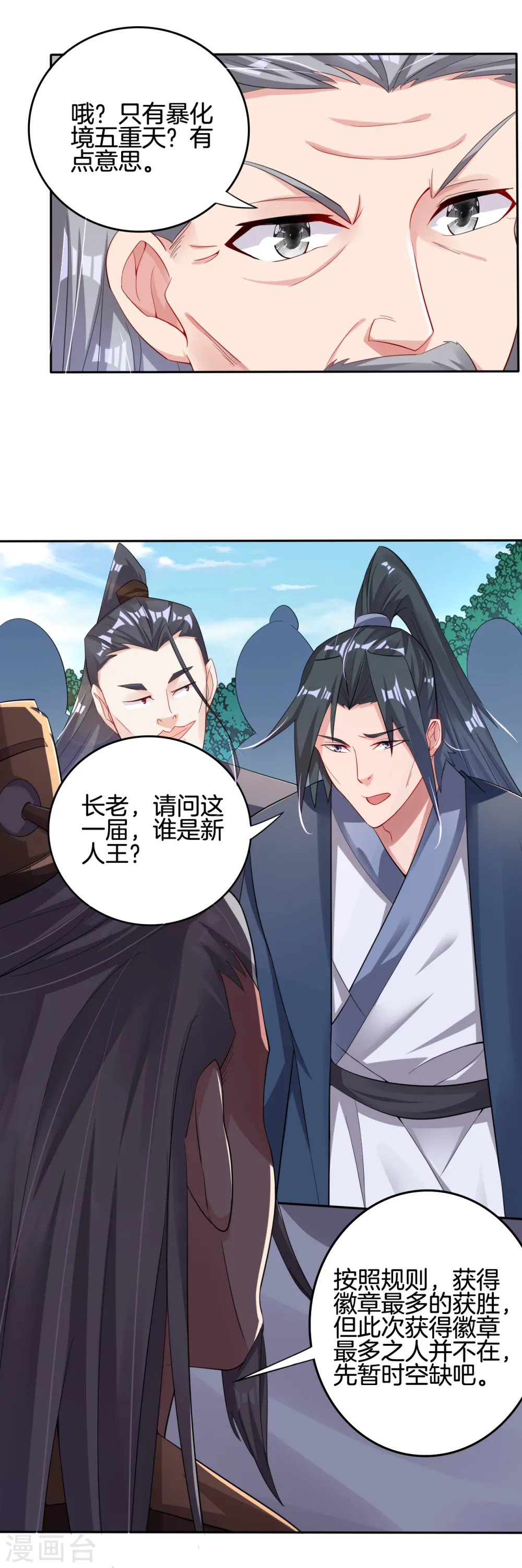 第96话 新人王11