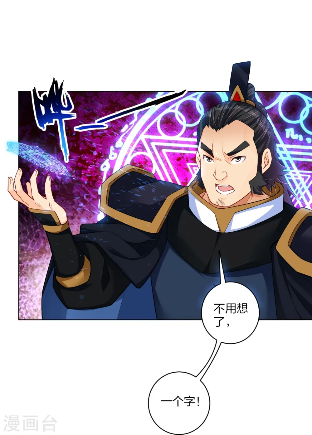 第264话 灵阵王31