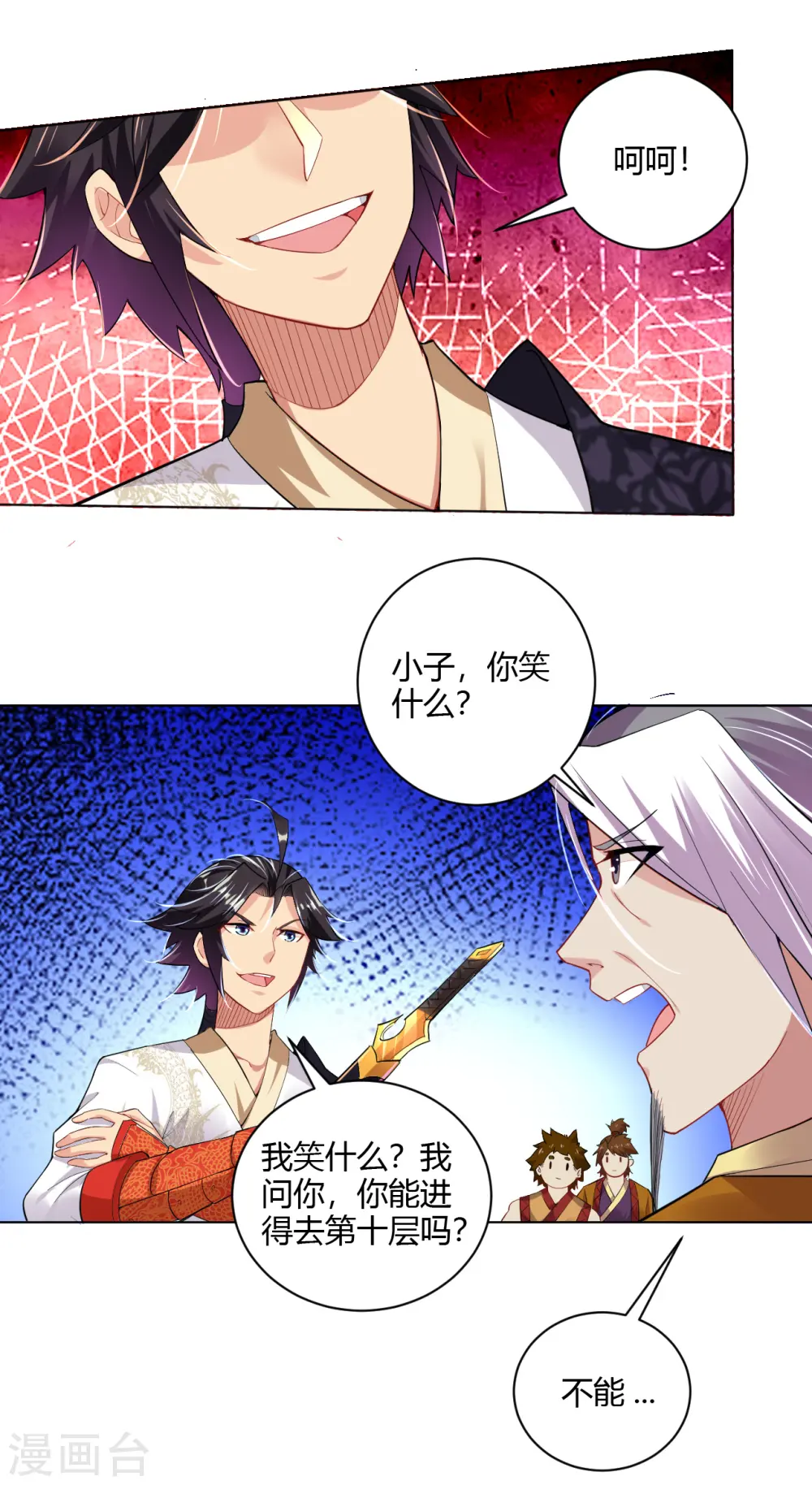 第178话 强夺武器9