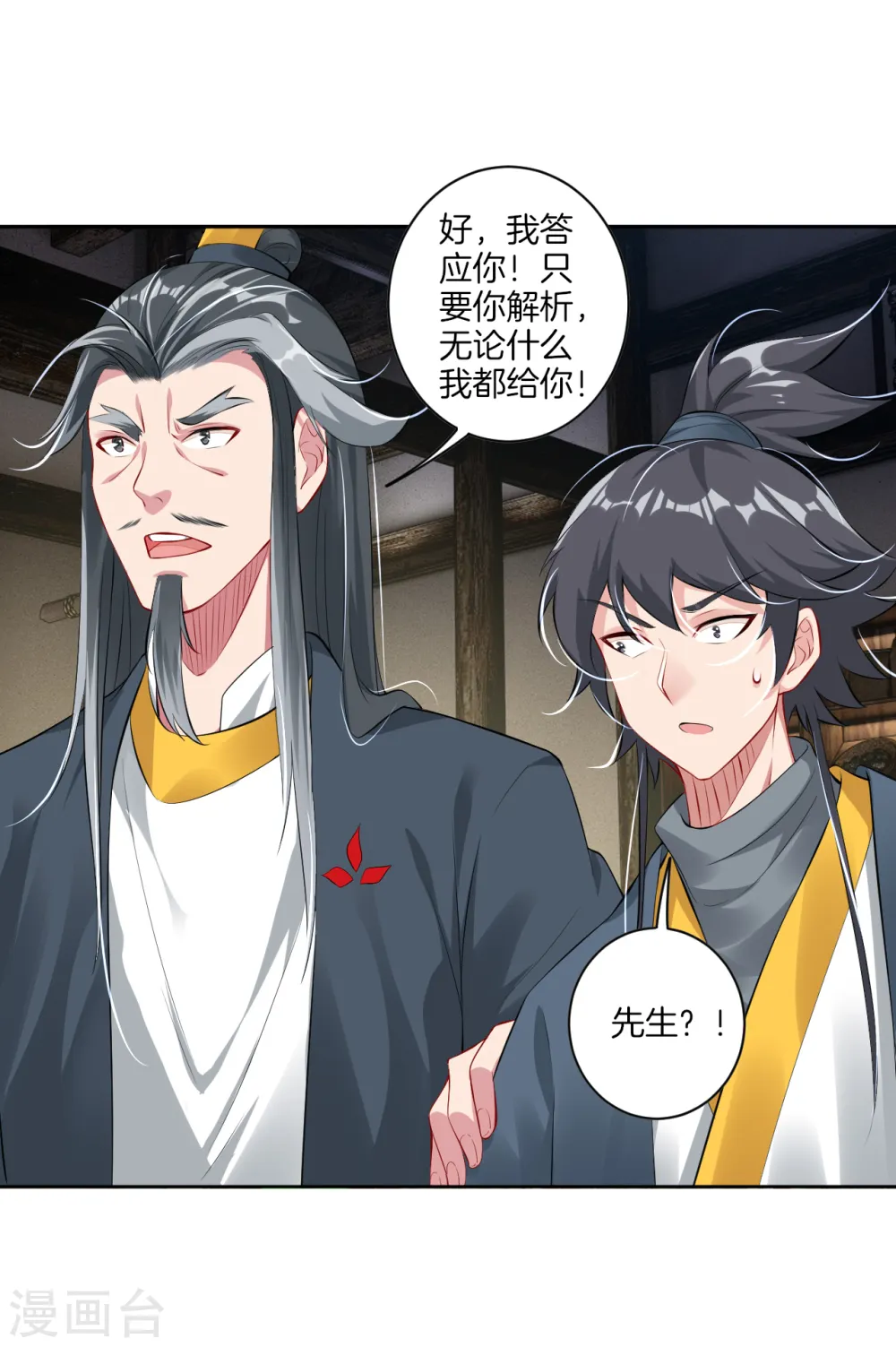 第61话 解析9