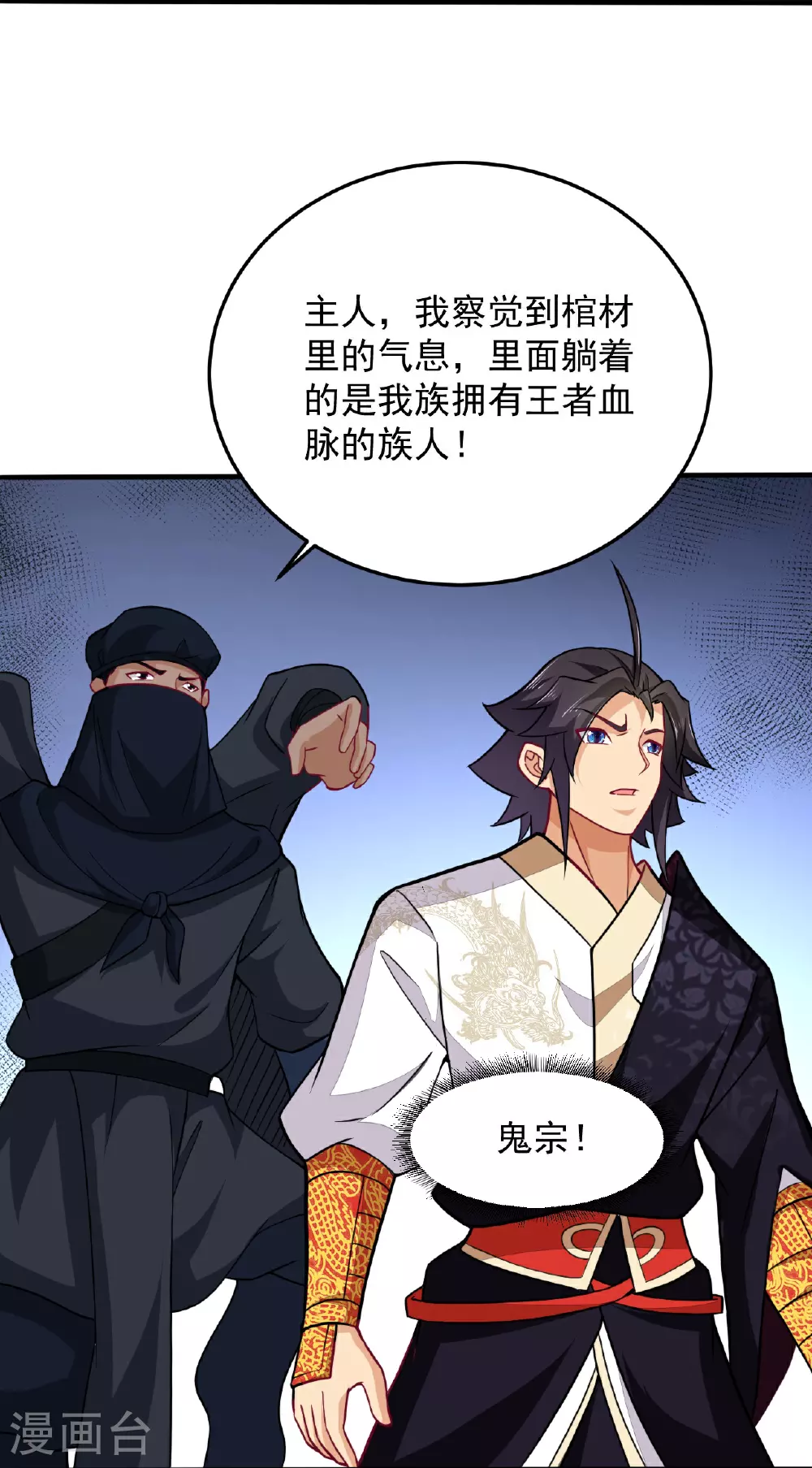 第389话 血魔晶片33