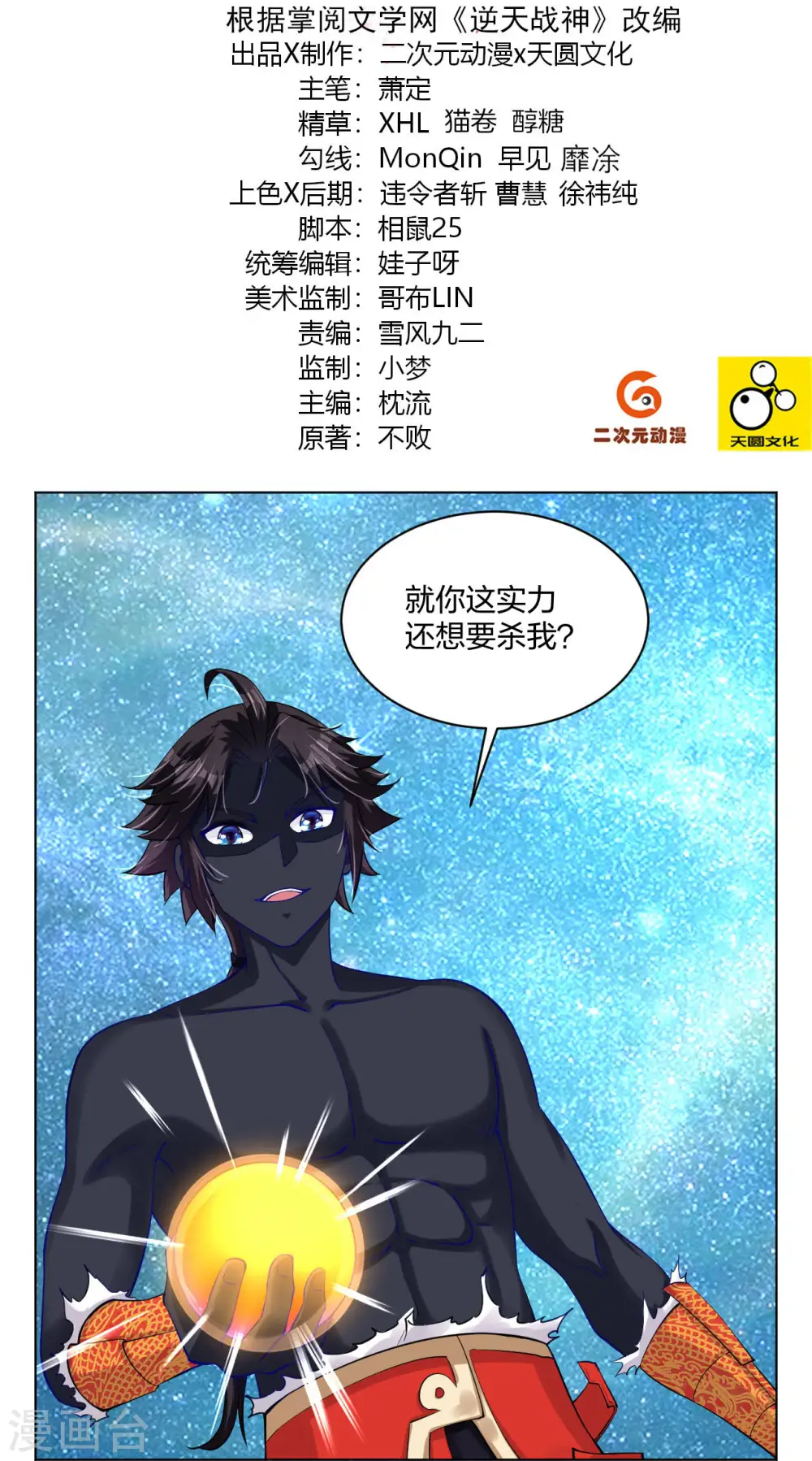 第261话 阵灵城1