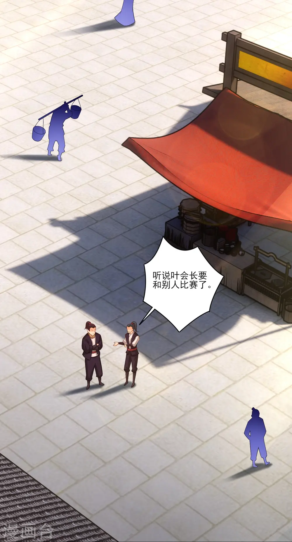 第347话 赌局加个彩头20