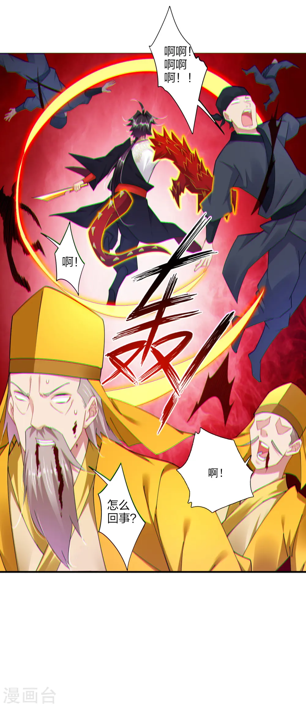 第160话 清理门户10