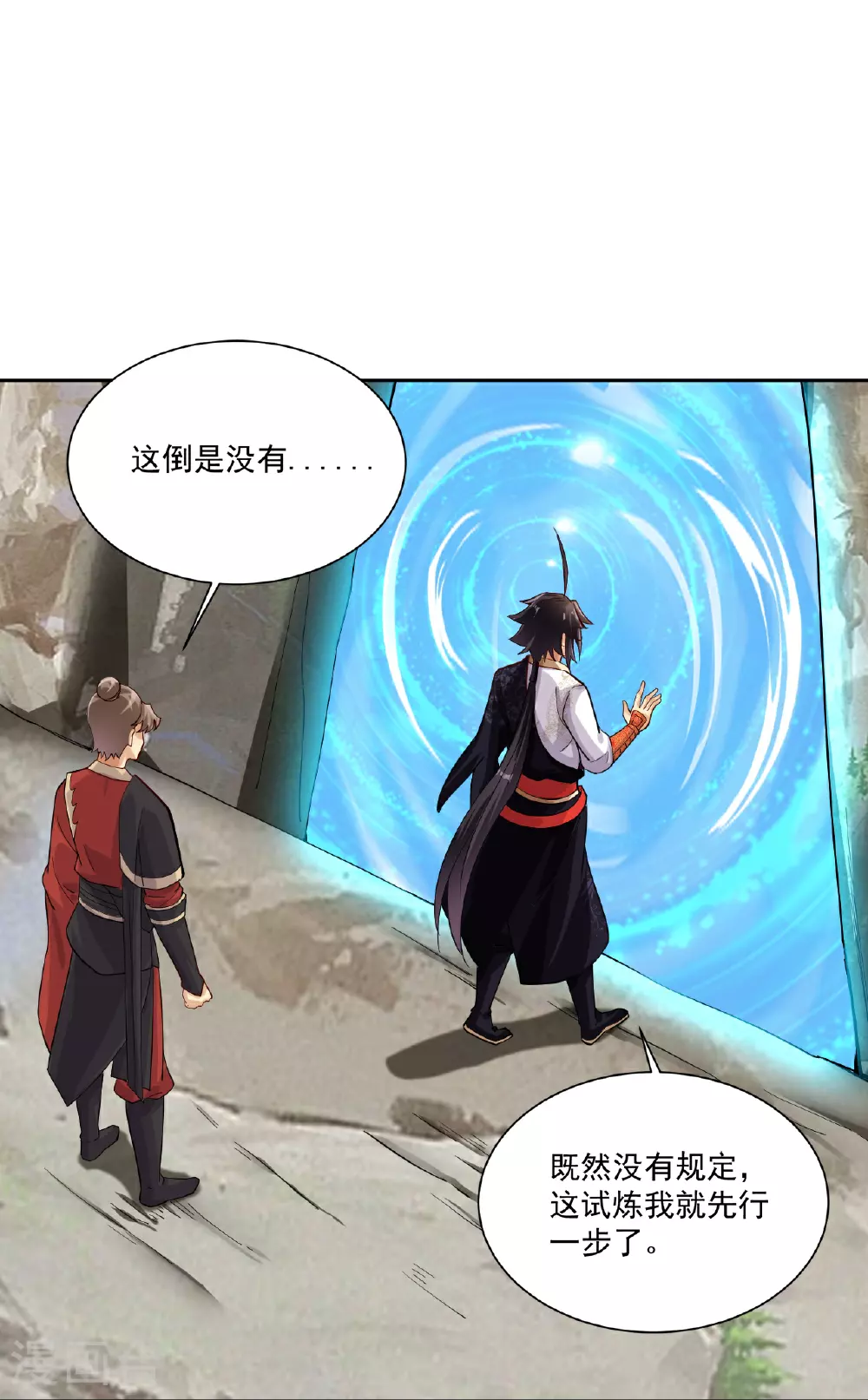 第383话 宝刃断崖8