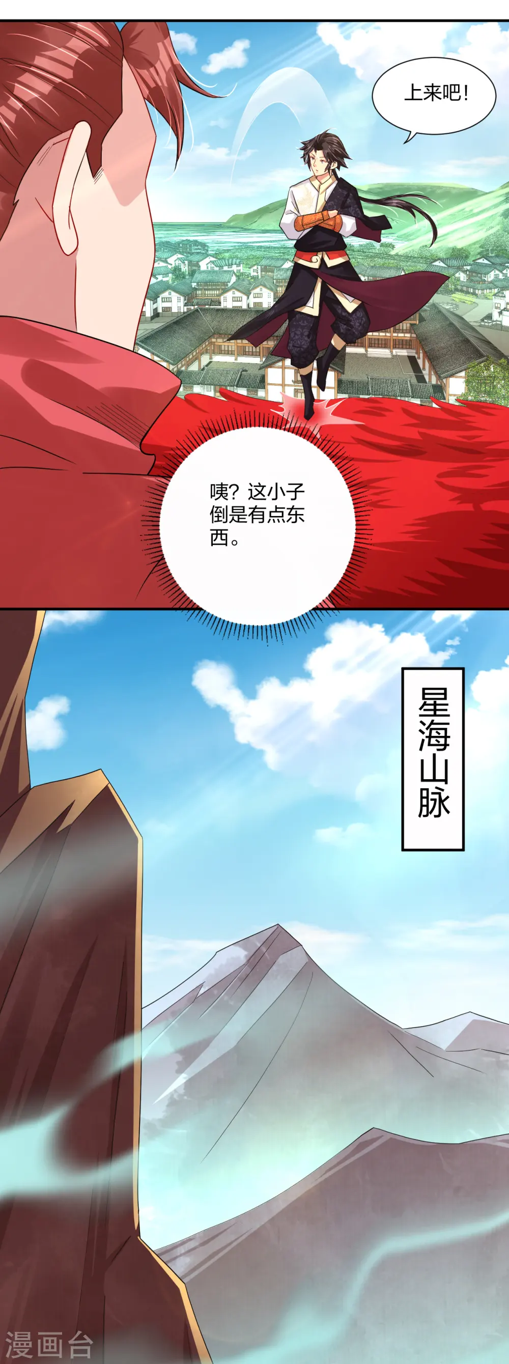 第197话 争夺三焱圣火23