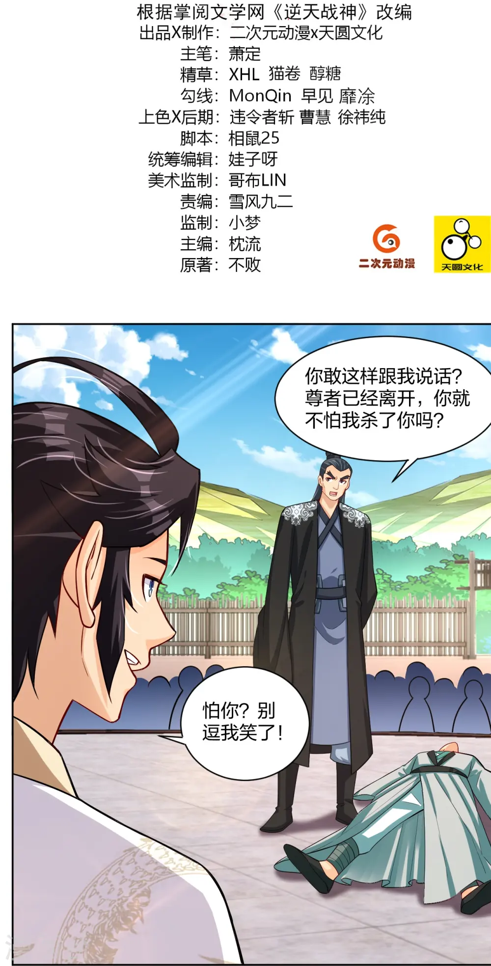 第302话 我不是会长1