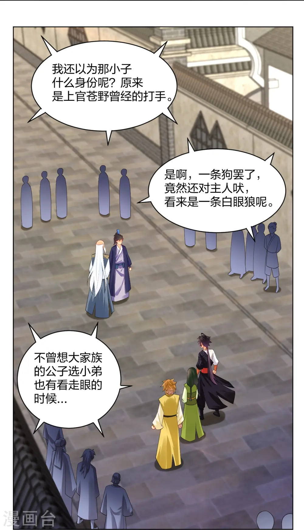 第270话 贼喊捉贼16
