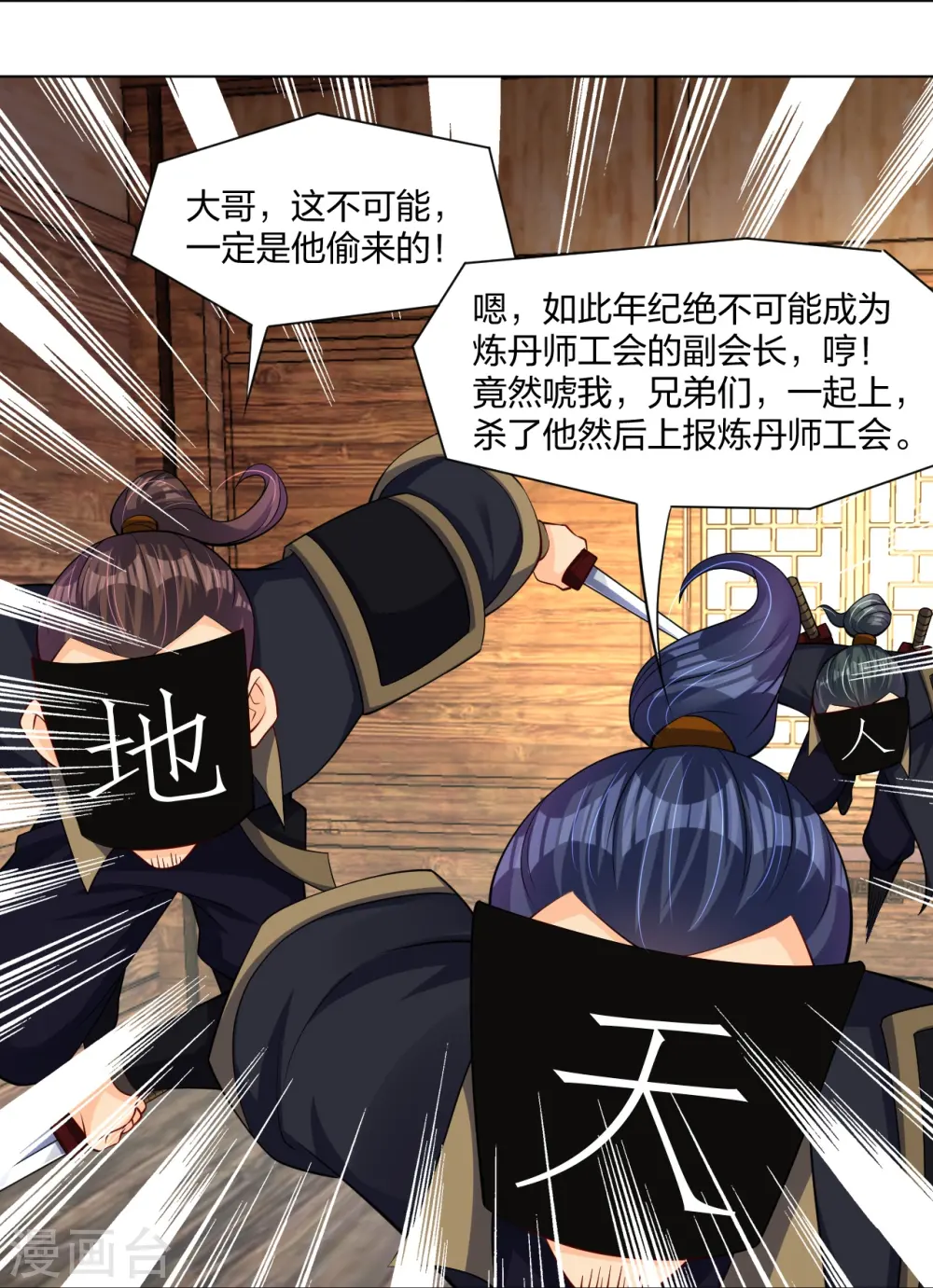 第275话 挑衅6